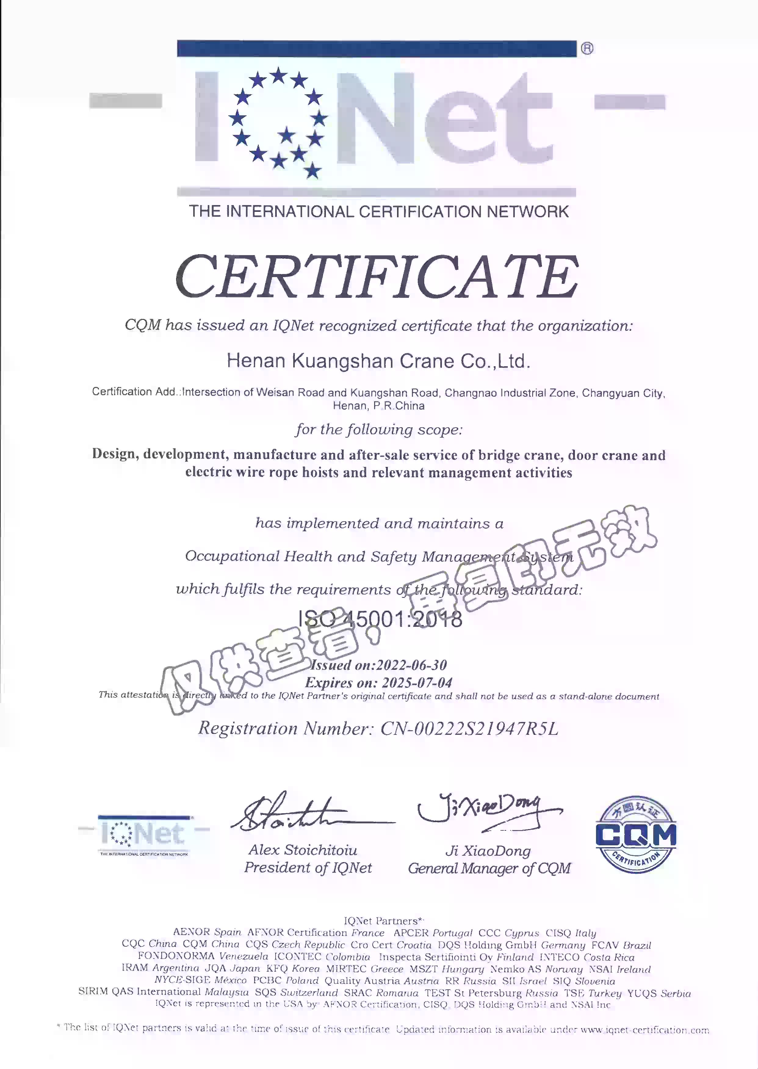 Qualification for ISO Gantry crane