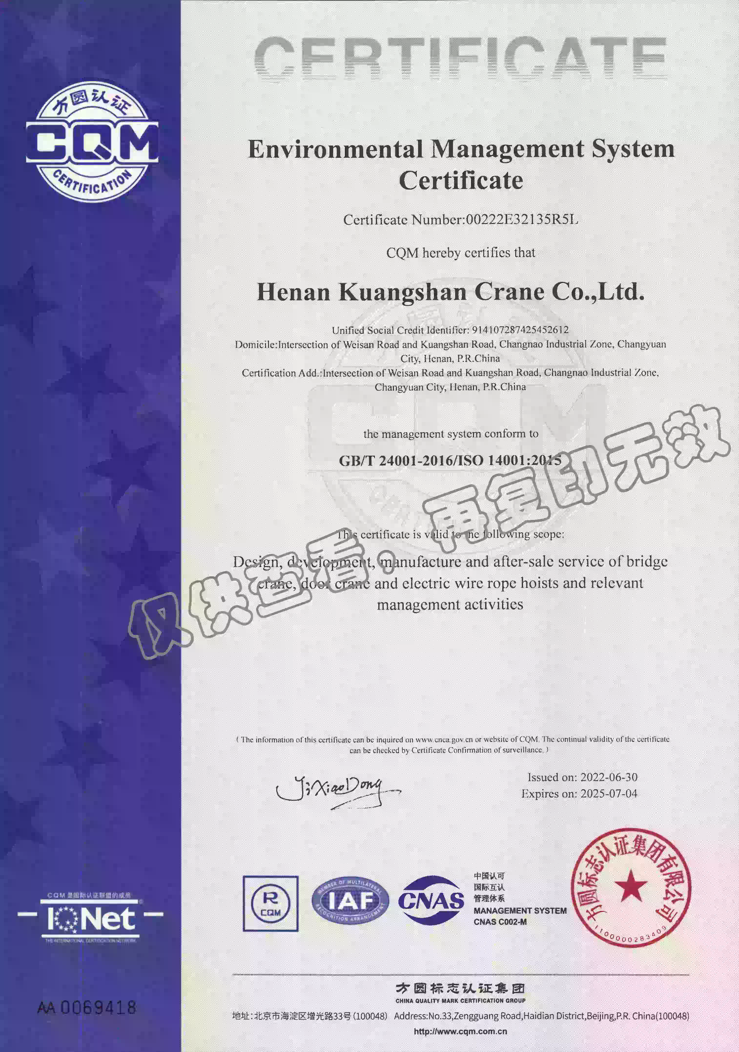 CE Certification for gantry crane